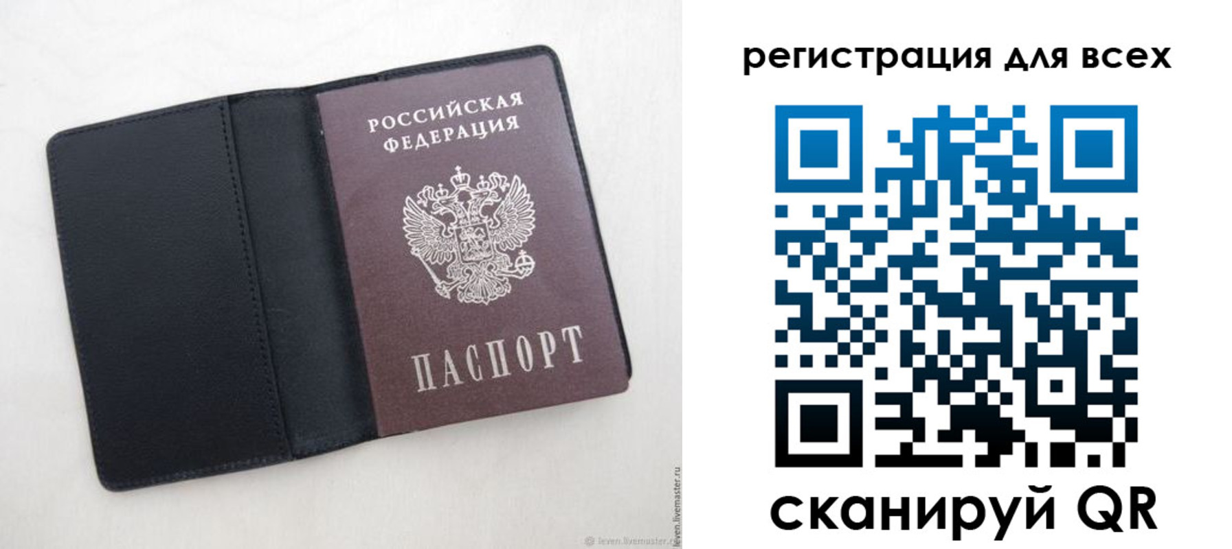 прописка штамп в Петропавловске-Камчатском