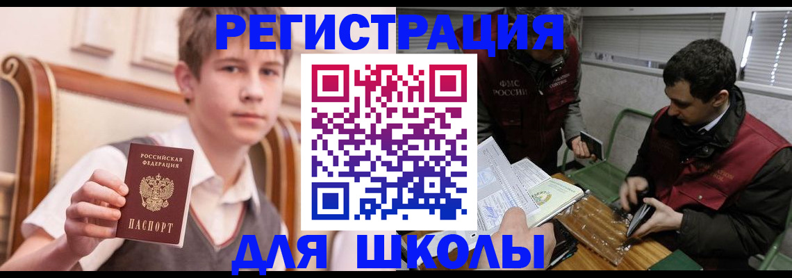 прописка штамп в Петропавловске-Камчатском