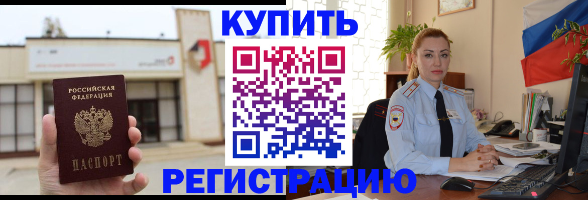 прописка иностранных граждан в Петропавловске-Камчатском