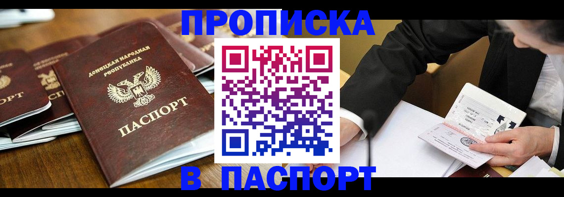 временная регистрация в квартире в Петропавловске-Камчатском