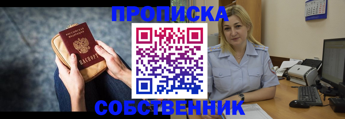 прописка паспорт в Петропавловске-Камчатском
