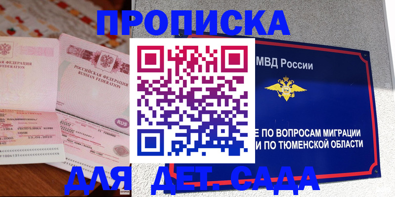 пропишу в квартире в Петропавловске-Камчатском